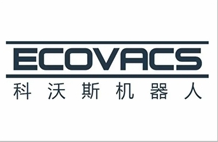 科沃斯机器人