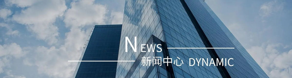 新闻资讯
